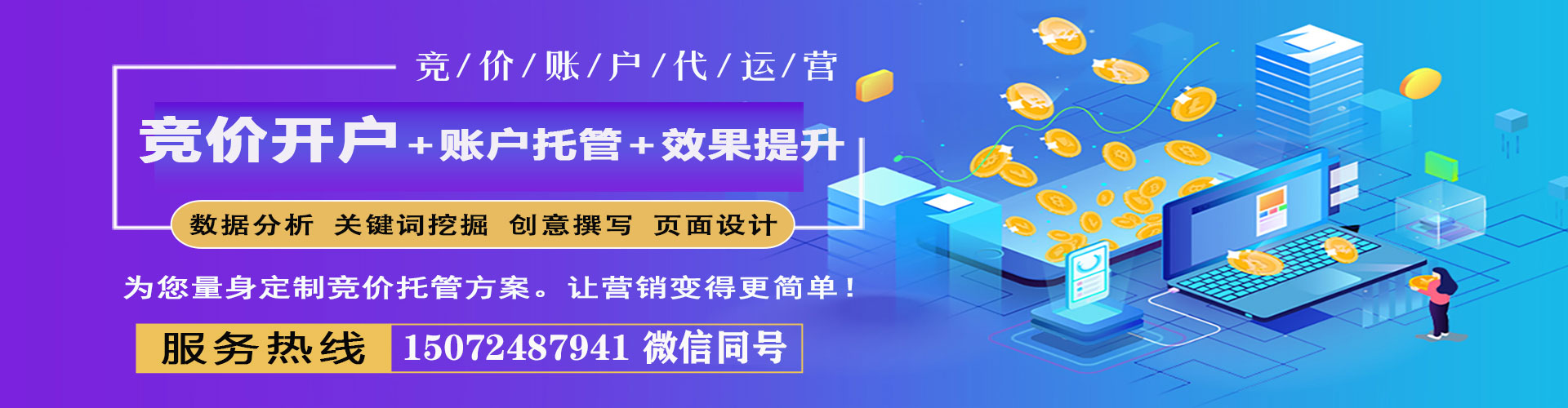 儋州竞价端口开户